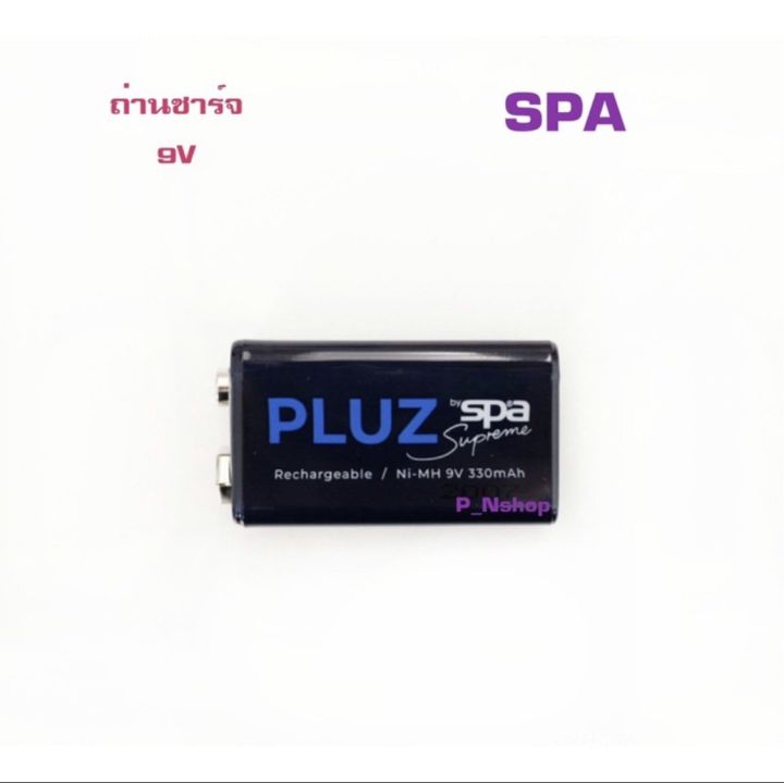 spa-ถ่านชาร์จ-9v-มิลลิแอมป์-330-mah-ถ่านชาร์จni-mh-9v