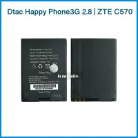 แบตเตอรี่ Dtac Happy Phone3G 2.8" | ZTE C570 | แบตมือถือ