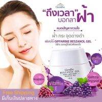 ?สุดฮอต?เจลบำรุงผิวหน้า และลำคอ  เรสซานอล เจลReszanol Gel Facial and Neck Fragrance Free