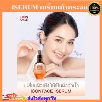 icon face iserum เซรั่มหน้ากระจกiSERUM NANOPRO HYA LIPOSOMES
HYDRO BOOSTER