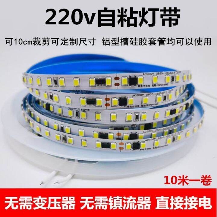 220V Light Strip SelfAdhesive Ceiling Light Strip Led Embedded