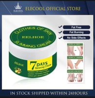 Eelhoe 7 days slimming cream