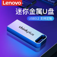 Thinkplus Lenovo U Disk 64G ความเร็วสูง USB3.1โลหะมินิยูเอสบีแฟลชไดรฟ์32G ที่กำหนดเอง U Disk 128g