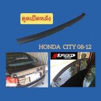 ตูดเป็ดหลังแบบแนบ Honda City 2008-2012 งานพลาสติกABS