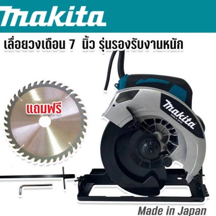 Makita 7600 discount