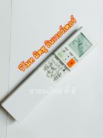 รีโมทแอร์ มิตซูอินเวอร์เตอร์ Mr.SLIM INVERTER