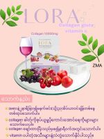 LORA Collagen လေ2 ဗူးဝယ်ရင် Lora Long ပါ ရေဗူးတစ်ဗူးလက်ဆောင်ပေးပါတယ်နော်