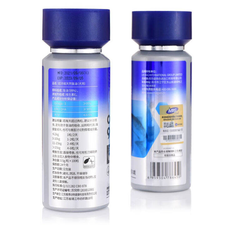 MAG Dog Fish Oil Pet U+ Highly Concentrated Golden Retriever Anti