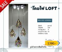 โคมไฟห้อยพร้อมหลอดOCL-LED1618/4