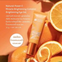 (15 ml.) เจลบำรุงรอบดวงตา Natural Power C Miracle Brightening Complex Brightening Eye Gel