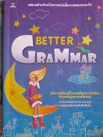 เสริมสร้างไวยากรณ์เพื่อการสอบทุกระดับ..Better Grammar