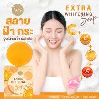 สบู่ลดฝ้าหน้าใส ลดเลือนริ้วรอย Extra Whitening Soap