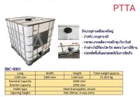 ถัง IBC 1,000 ลิตร มือหนึ่ง สต็อกน้ำสำรองน้ำ ใช้ในสวนในไร่