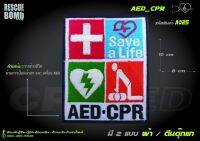 อาร์ม CPR / AED  A025