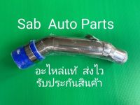 ท่อข้ามเครื่อง(ท่อปากไอดี) สแตนเลสอย่างหนา
ยี่ห้อISUZUรุ่นD-MAX’2005-2012/CHEVROLET โคโรราโด้’2005-2011