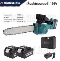 THEBOSS เลื่อยโซ่แบตเตอรี่ไร้สาย เลื่อยโซ่ไร้สาย 199V