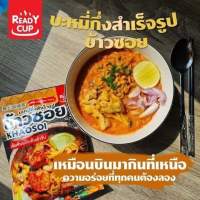 ข้าวซอย บะหมี่กึ่งสำเร็จรูป 65 g.