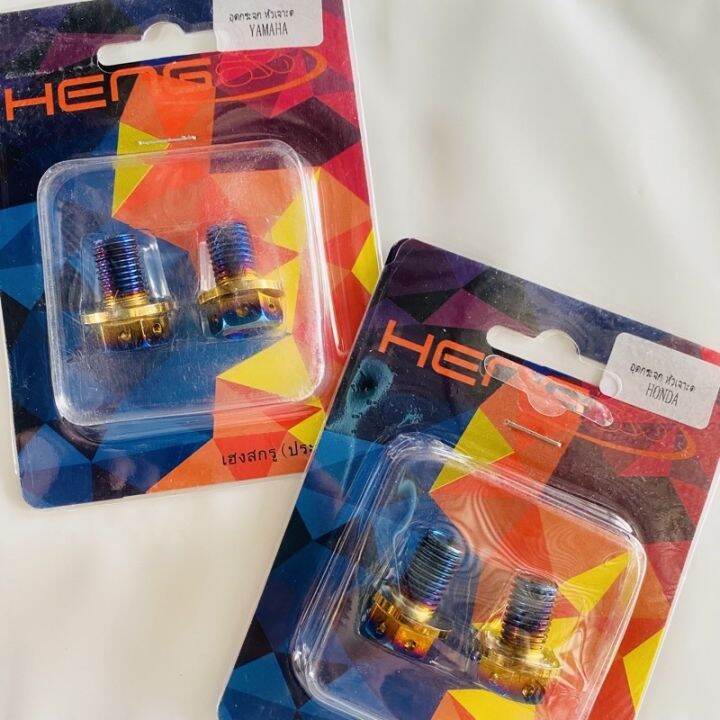 SIDE MIRROR BOLTS TITANIUM Lazada PH