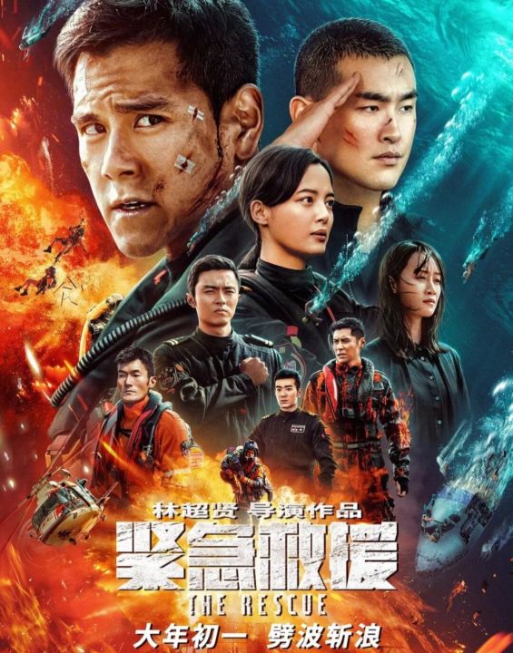 dvd-หนังจีนใหม่-โคตรเดือดฉะเดือด-เดือดกู้ภัยพิทักษ์โลก-แก๊งม่วนป่วนโตเกียว-มัดรวม-3-เรื่องดัง-แพ็คสุดคุ้ม