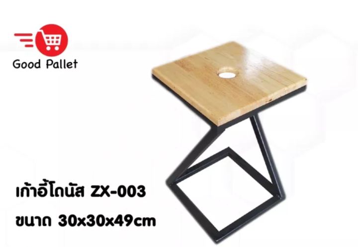 เก้าอี้โดนัส-ไม้ผสานขัดมันดีไซน์สวย-แข็งแรง-ขนาด30-30-49-cm