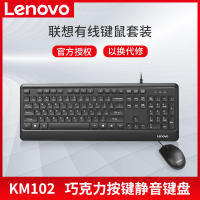 Lenovo km102ชุดเมาส์ออปติคอลแป้นพิมพ์แบบมีสายแล็ปท็อปคอมพิวเตอร์เดสก์ท็อปคอมพิวเตอร์แบบ all-in-One ใช้ในสำนักงานธุรกิจเกมช็อกโกแลต USB ไร้เสียงกันน้ำเมาส์และคีย์บอร์ดใช้ได้ทั่วไปสำหรับการพิมพ์