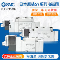 วาล์วโซลินอยด์นิวเมติก SMC 24V sy5120/3120/7120/9-5lzd/gzd/dz/ 01/02/M5