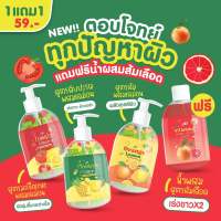 สบู่เหลวเร่งขาว 59 ซื้อ 1 แถม 1 มี 3 สูตร