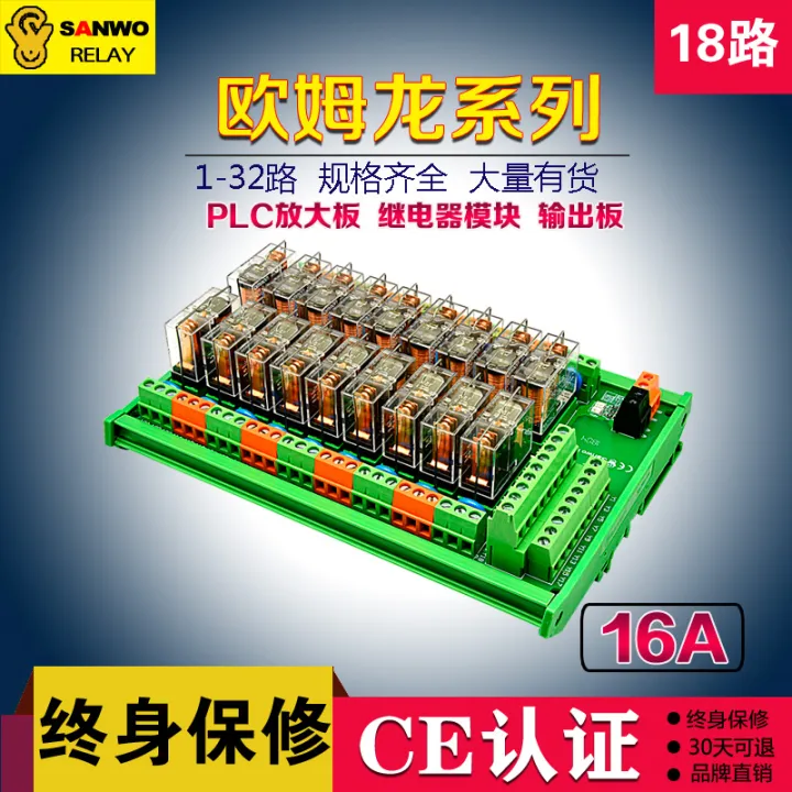 18-Way Umron Transparent Electromagnetic Relay Module PLC Output ...