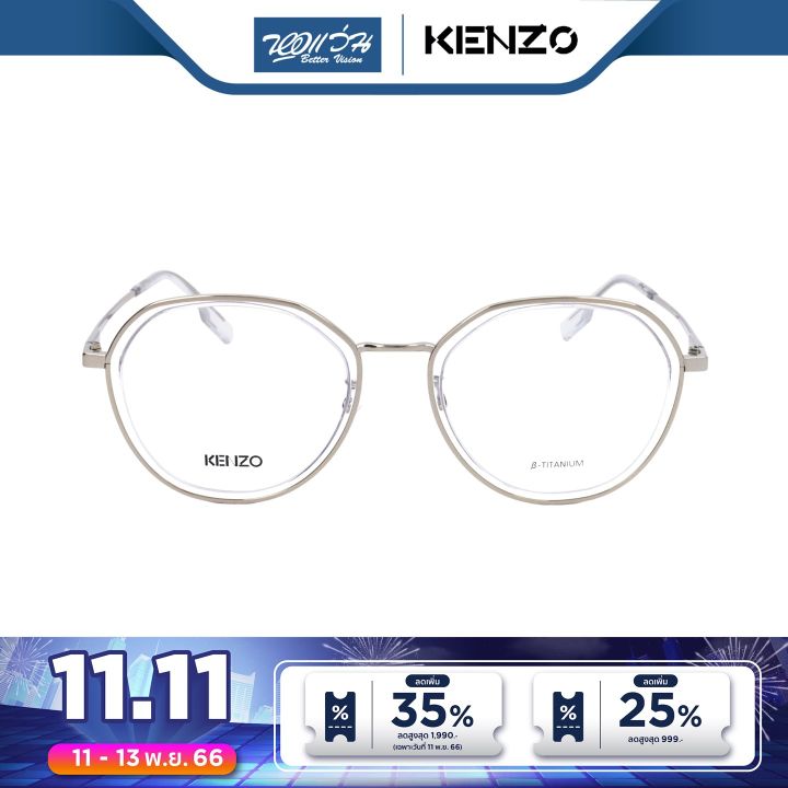 กรอบแว่นตา-kenzo-เคนโซ-รุ่น-kz5119-bv