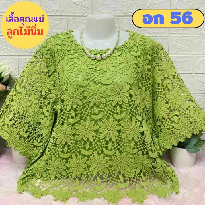 เสื้อคุณแม่บิ๊กไซส์-อก-56-xxxl-ไซส์ใหญ่สุด-มีหลายสี-ผ้านิ่มใส่สบาย