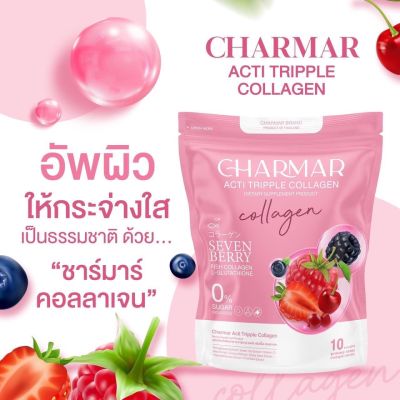 ชาร์มา คอลลาเจน [ห่อชมพู] Charmar Collagen