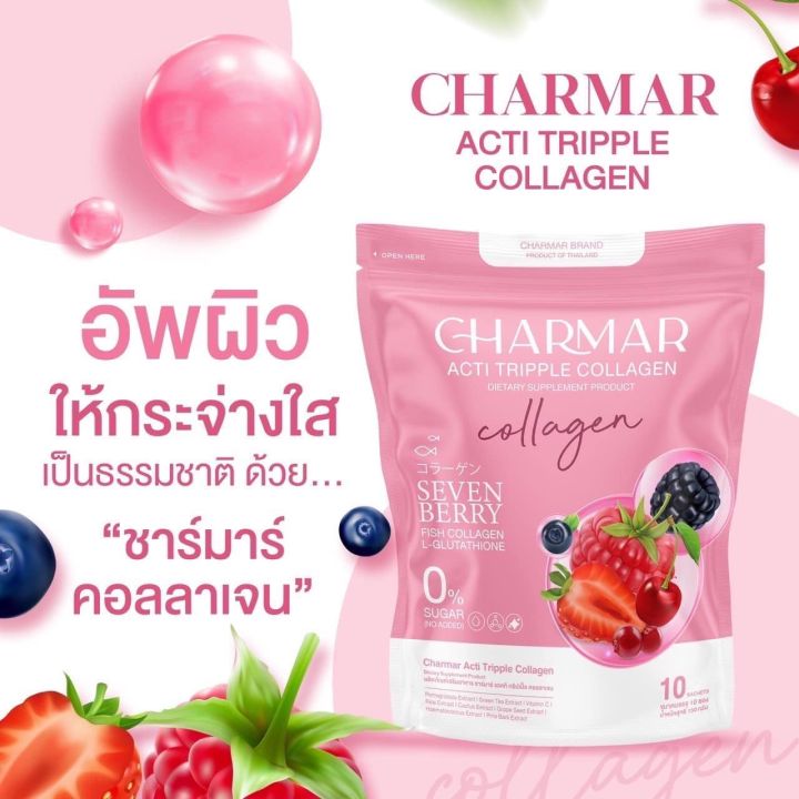 ชาร์มา-คอลลาเจน-ห่อชมพู-charmar-collagen