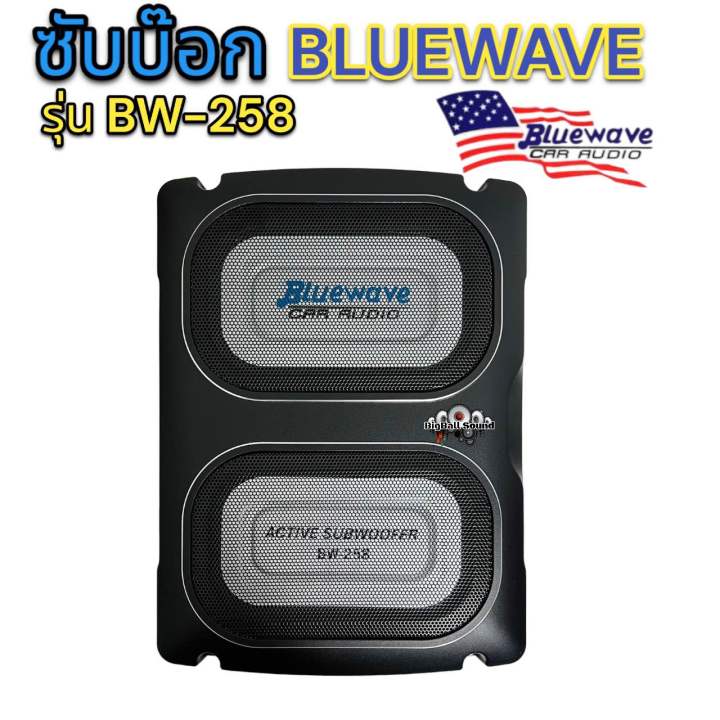 bluewave-bassbox-ซับบ๊อค-ซับวูฟเฟอร์-รุ่น-bw-258-ดอกเหลี่ยม-กำลังขับ-400w-max-แถม-รีโมทบูสเบสชุดสายไฟฟิวส์-bluewave-เครื่องเสียงรถยนต์-ซับบ๊อครถยนต์-งานแบรนด์-งานคุณภาพระดับ-hi-end-hi-to-lowในตัว