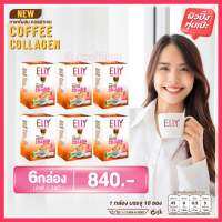 6 กล่อง (60 ซอง) ELLY Coffee with Collagen เอลลี่ กาแฟ ผสม คอลลาเจน คุมหิว ผิวปิ๊ง หุ่นเป๊ะ