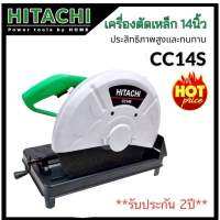 แท่นไฟเบอร์ 14 นิ้ว HITACHI 2000W แถม ฉากแม่เหล็ก