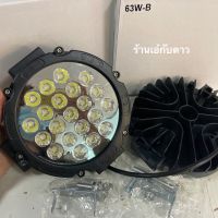 แพ็ค1ชิ้น สปอร์ตไลท์ออฟโรด LED SPOT BEAM 7นิ้วกลม 63วัตต์