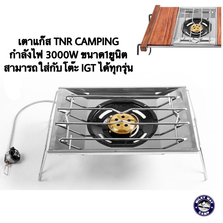 เตาแก๊ส-tnr-camping-ใช้กับigt-unit-ใส่โต๊ะ-unit-หรือ-igt-ได้ทุกยี่ห้อ-หัวแปลงใส่แก๊สกระป๋องยาว-พร้อมกระเป๋าจัดเก็บ