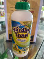 อิมิดาคลอพริด 10% แอ็กมิด้า โกลด์ ขนาด 1lt สารกำจัดเพลี้ย แมลงศัตรูพืช