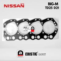 ประเก็นฝาสูบ ปะเก็นฝาสูบ ประเก็นเหล็ก ปะเก็นเหล็ก NISSAN BIG-M BigM TD25 D21 ของไต้หวัน 11044-44g01/02/03 ERISTIC GASKET แท้ 100% EG971 นิสสัน บิ๊กเอ็ม ทีดี25 ดี21 อะไหล่ ราคาส่ง ราคาถูก