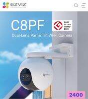 EZVIZ C8PF 2MP  กล้องที่หมุนแนวนอน แนวตั้ง และซูมได้นี้มีเทคโนโลยีเลนส์คู่แบบขั้นสูงเพื่อเติมเต็มการซูมแบบผสมผสาน 8 เท่า