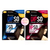 ครีมยืดเคราติน ครีมยืดผม ดิ๊พโซ่ Dipso Straight Line 125ml