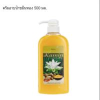ครีมอาบน้ำขมิ้นทอง Mistine Gold Kamin Shower Cream 500 ml.