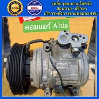 คอมแอร์รถยนต์ Toyota Altis LIMO 10PA15 ปี 2001 - 2003 ( อัลติส ลิโม่ )