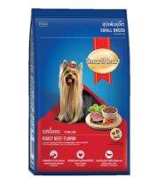 Smartheart Small Breed Roast Beef Flavor 1+year