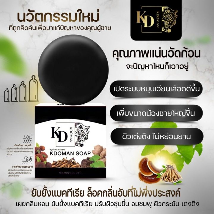 นวัตกรรมใหม่-สบู่-ผู้ชาย-สดชื่น-ขาว-อวบ-ใหญ่ขึ้น-ผิวเต่งตึง-ยับยั้งแบคทีเรีย