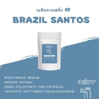 เมล็ดกาแฟ Brazil Santos คั่วกลาง เกรดPremium