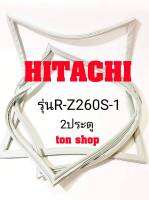 ขอบยางตู้เย็น HITACHI 2ประตู รุ่นR-Z260S-1