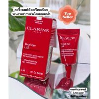 [รวมสุดยอดEye ครีมขายดีอันดับ1]?รอบดวงตากระชับภายใน60วิ?CLARINS บำรุงรอบดวงตา Total Eye Lift ขนาด 3ml.