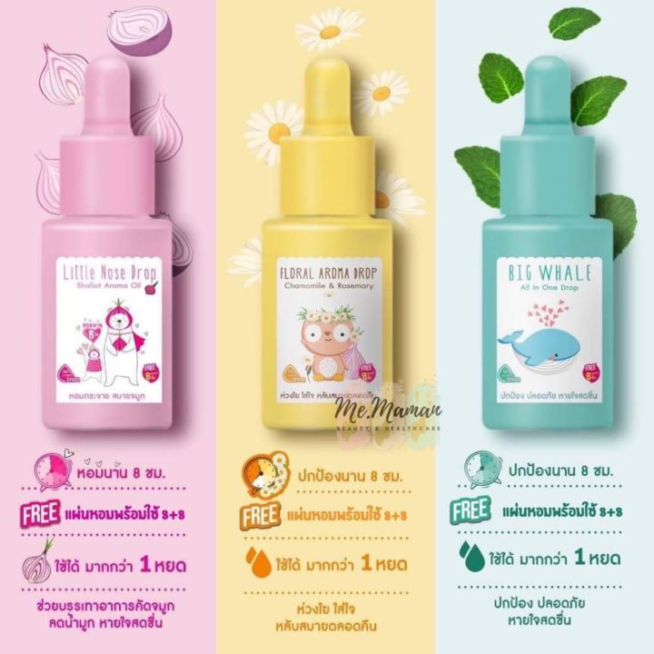 little-shallot-aroma-oil-drop-น้ำมันหอมแดงสกัด-บรรเทาหวัด-คัดจมูก