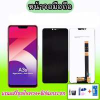 LCD  A3S / RealmeC1 /Realme2 เกรด AA จอออปโป้ จอโทรศัพท์มือถือ A3S , Realme C1 , Realme 2?แถมฟิล์มกระจก+ชุดไขควง?สินค้าพร้อมส่งค่ะ